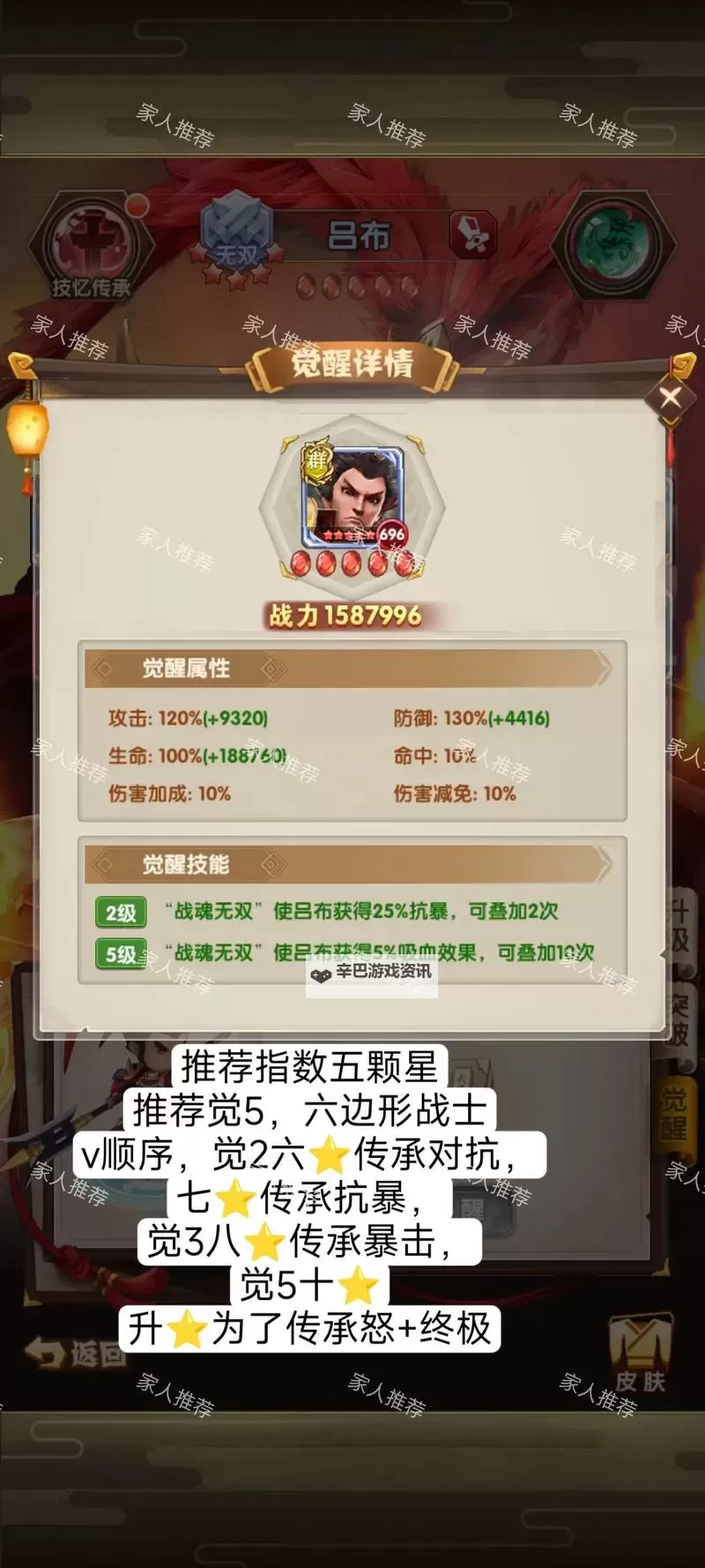 怎么双开全民爱主公? 全民爱主公双开挂机图文全攻略图2