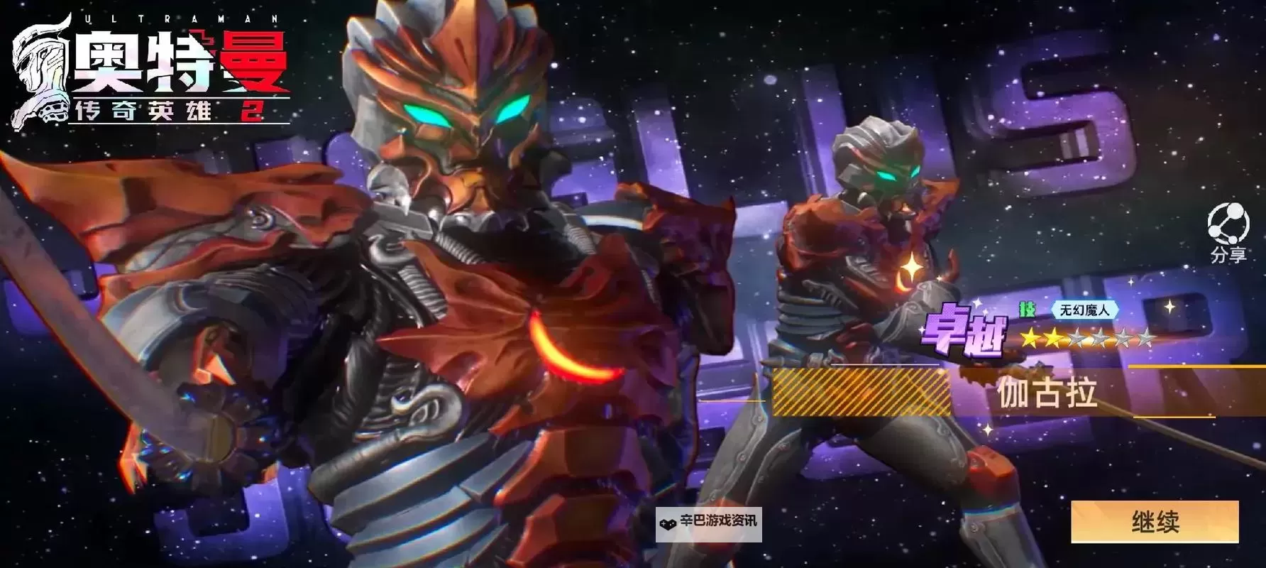 《奥特曼传奇英雄2》战斗攻略:PVP战斗技巧分享图1