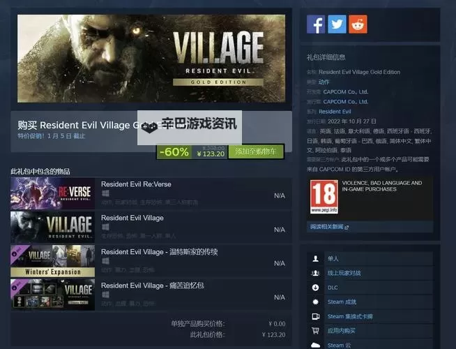 2023steam游戏合集 有哪些好玩的steam游戏图1