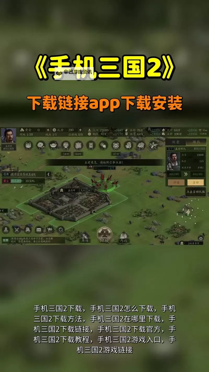 新三国争霸双开挂机软件推荐  怎么双开新三国争霸详细图文教程图2