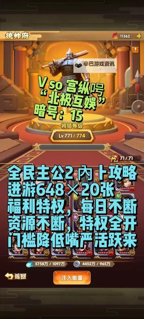 怎么双开全民爱主公？ 全民爱主公双开挂机图文全攻略图2