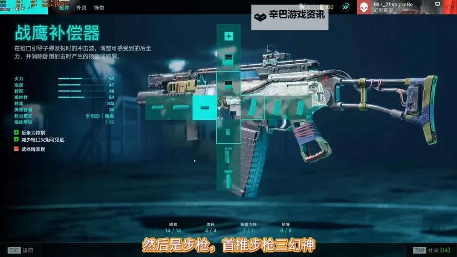 《战地2042》新手向武器与配件选择推荐图1