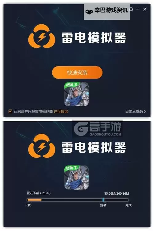 小小曹操传电脑版下载 推荐好用的小小曹操传电脑版模拟器下载图1