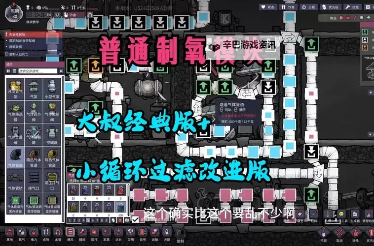 《缺氧》简易版小动物自动收割模块图1