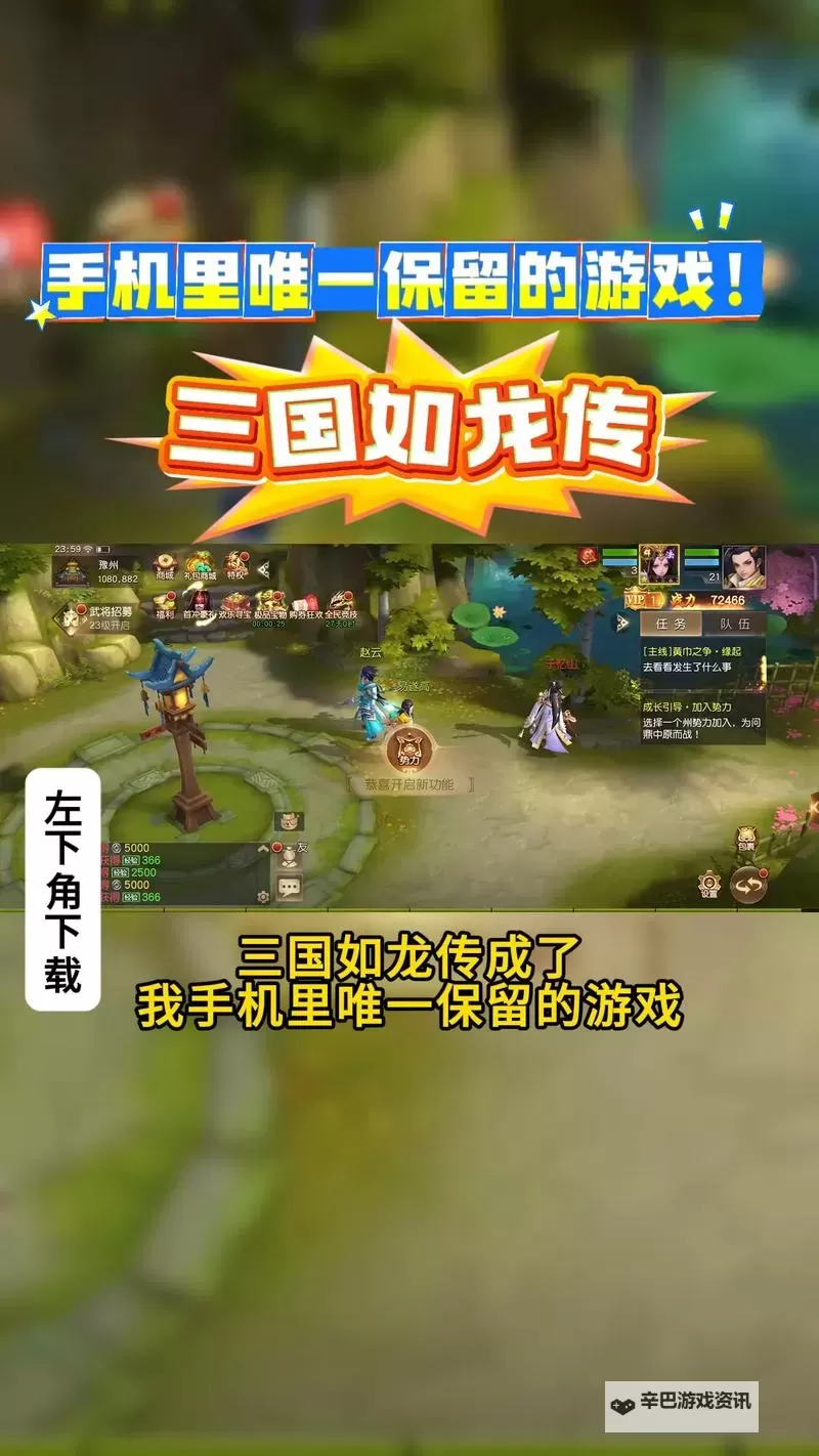 传世三国怎么双开 传世三国双开挂机软件推荐图2