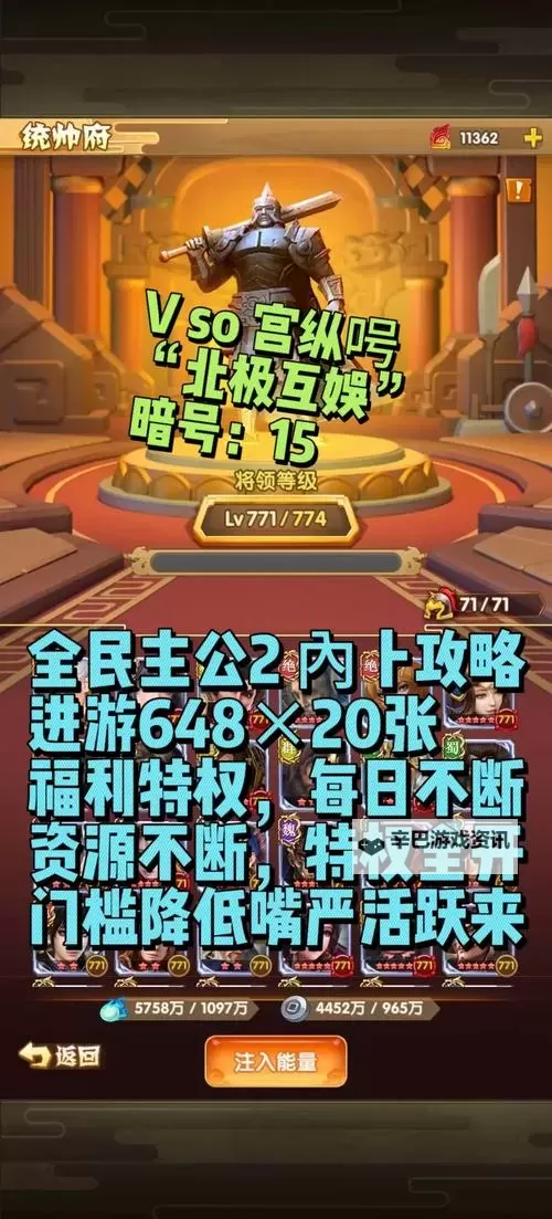 怎么双开全民爱主公? 全民爱主公双开挂机图文全攻略图1