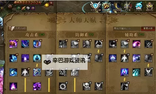 《荣耀大天使》【最强攻略】大神教你玩转天赋系统-法师篇图2