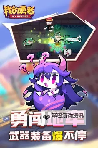 我的勇者官网入口链接 当前最新我的勇者官方网站地址分享图1