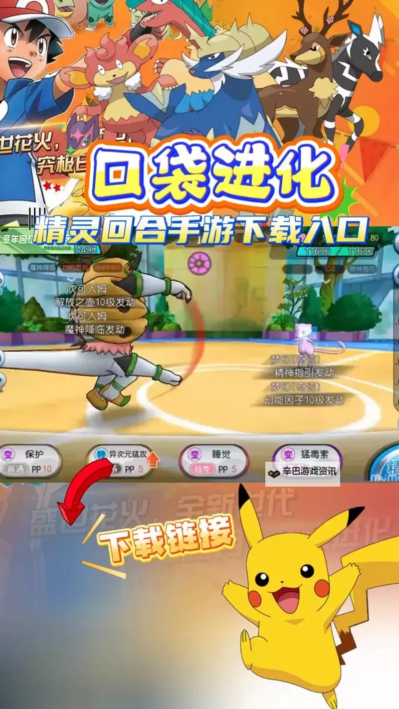 口袋高手电脑版下载 口袋高手电脑版的安装使用方法图2