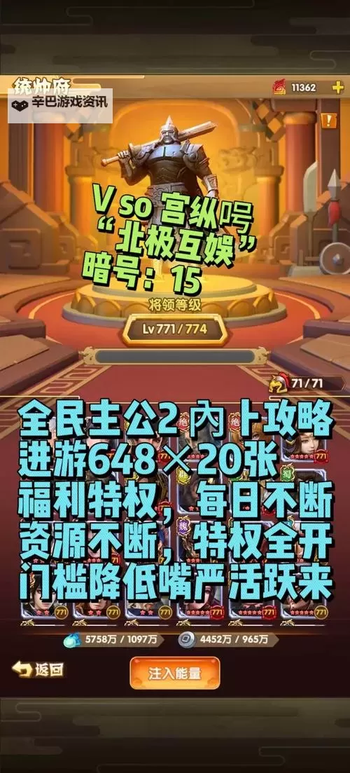 怎么双开全民爱主公? 全民爱主公双开挂机图文全攻略图2