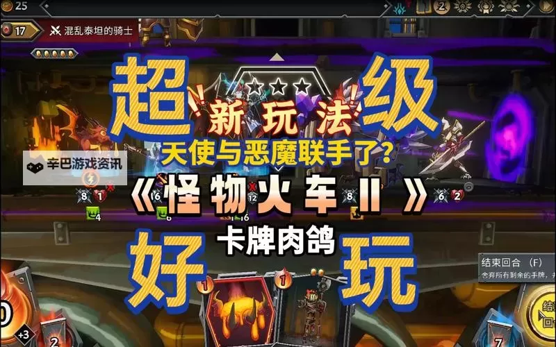 肉鸽卡牌游戏推荐 肉鸽卡牌游戏大全图1