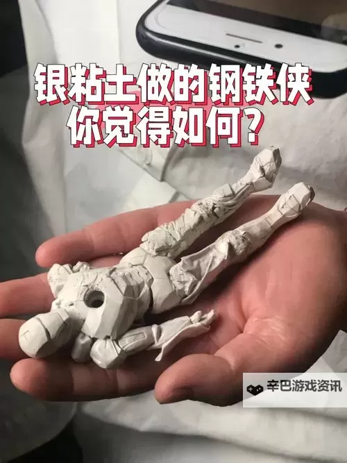 《乐高世界》钢铁侠制作教程 怎么制作钢铁侠图1