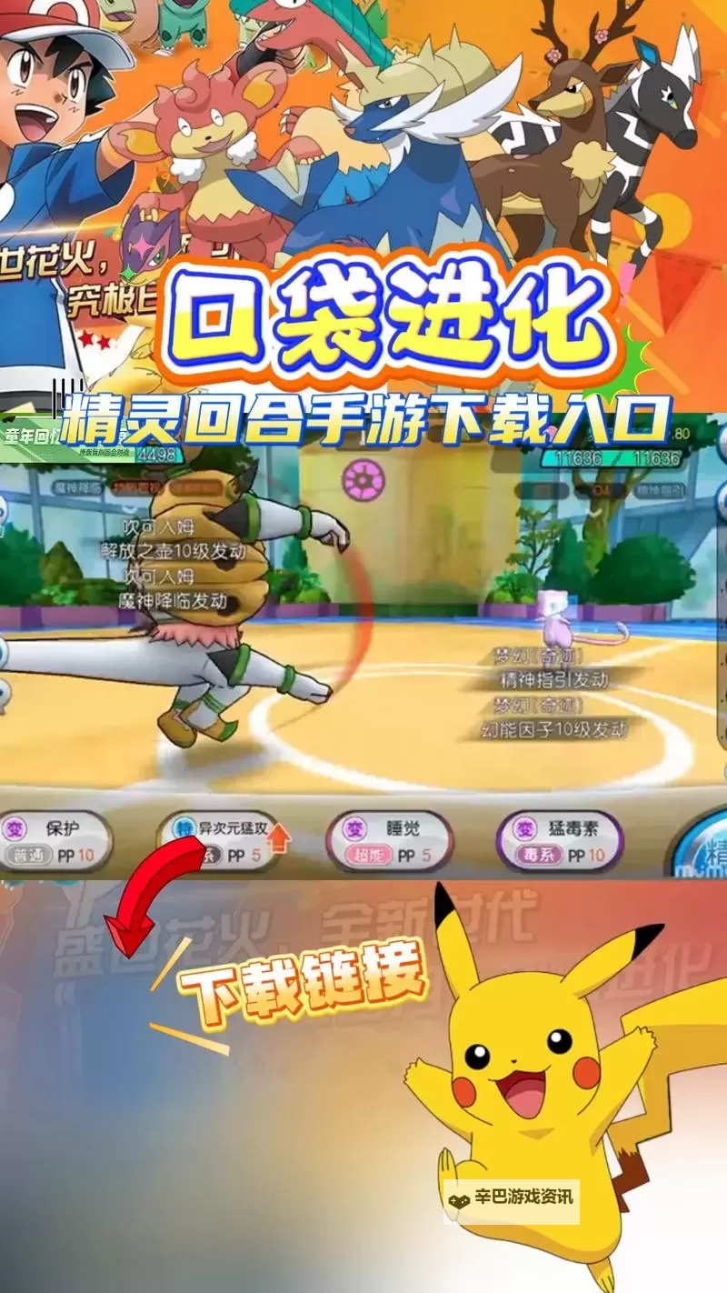 口袋高手电脑版下载 口袋高手电脑版的安装使用方法图2