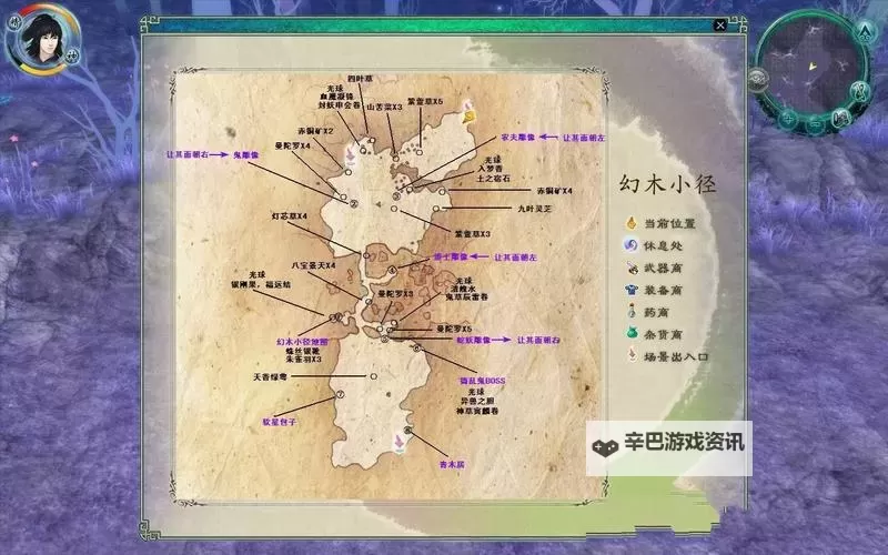 《仙剑奇侠传5前传》幻木小径通关方法 仙剑奇侠传5前传幻木小径怎么过图1