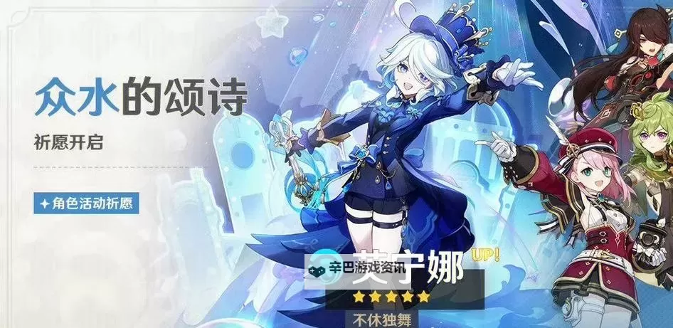 《原神》4.2治疗体系芙宁娜全方位解析 芙宁娜配队推荐图2