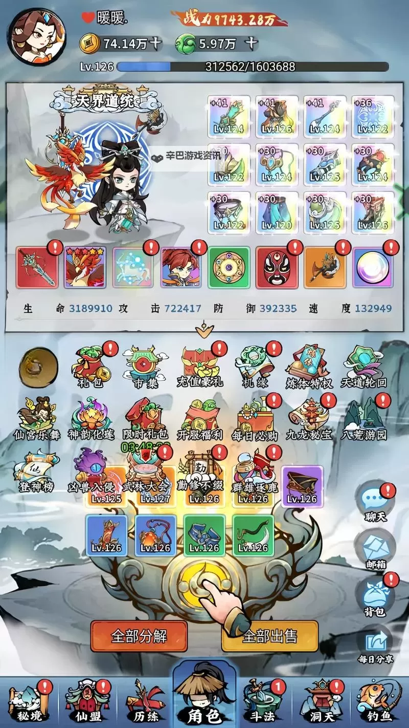 忆游十三道怎么双开、多开？忆游十三道双开助手工具下载安装教程图1