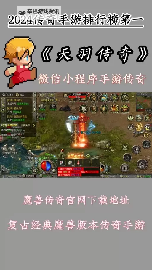 《天羽传奇》新手攻略 《天羽传奇》主线玩法介绍图2