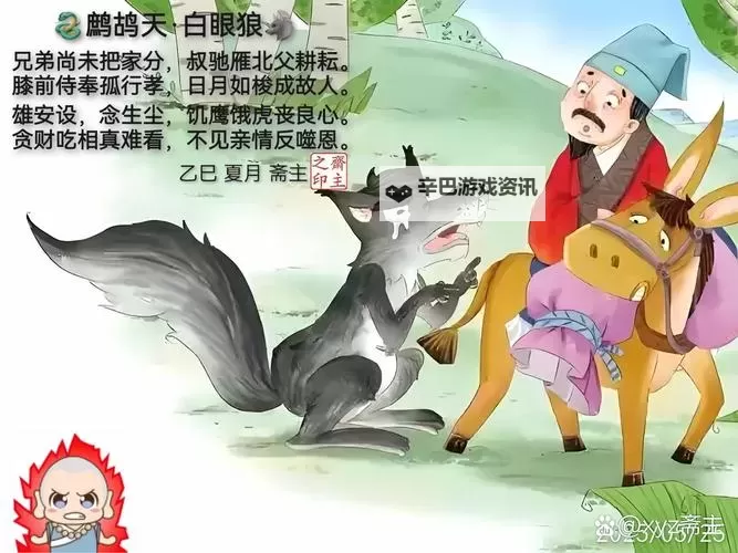 左手狼兄 右手狐弟：月影下的双生契约图1