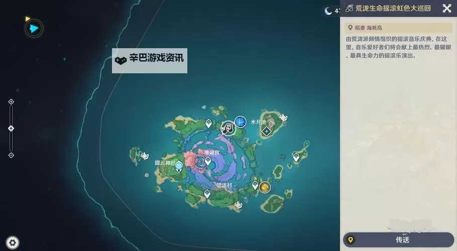 《原神》百万奇饰大搜罗活动攻略图1