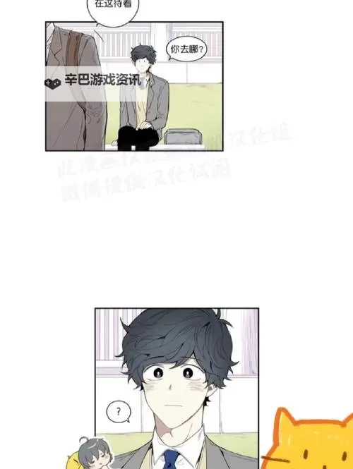 冬日之后的樱花漫画：春风里重新绽放的约定图1