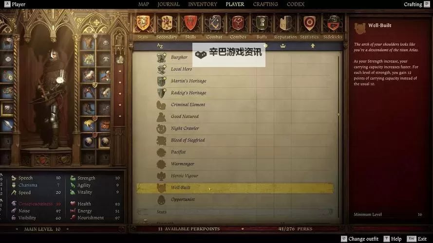 《天国拯救2》闪避机制与玩法教学图1