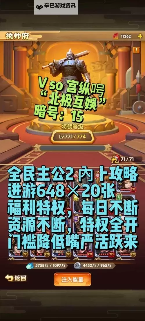 怎么双开全民爱主公? 全民爱主公双开挂机图文全攻略图2