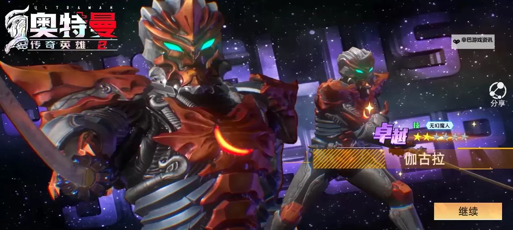 《奥特曼传奇英雄2》战斗攻略：PVP战斗技巧分享图2