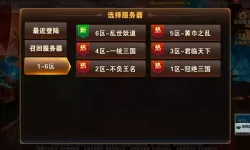 新三国争霸双开挂机软件推荐  怎么双开新三国争霸详细图文教程