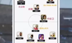 《足球大玩家》新手攻略：7大核心基础玩法介绍