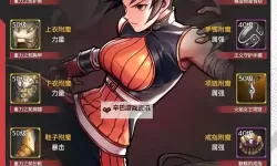 《地下城与勇士手游（DNF手游）》全职业毕业装备推荐