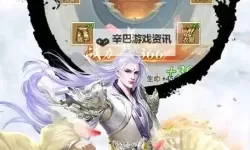 万古至尊：武帝降临电脑版下载 怎么电脑玩万古至尊：武帝降临？