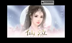 仙泣(一剑焚心)电脑版下载 仙泣(一剑焚心)模拟器哪个好？