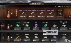 《下一站江湖2》剑来秘籍获取教学 剑来秘籍怎么获取