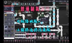 《缺氧》简易版小动物自动收割模块