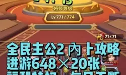 怎么双开全民爱主公？ 全民爱主公双开挂机图文全攻略