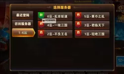 新三国争霸双开挂机软件推荐  怎么双开新三国争霸详细图文教程