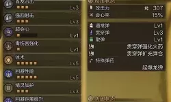 《怪物猎人世界》轻弩彻甲流配装分享