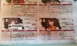 《侠客风云传》巩光杰人物性格分析