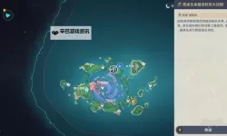 《原神》百万奇饰大搜罗活动攻略