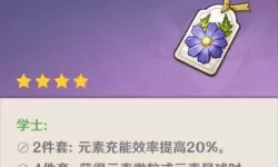 《原神》五郎装备搭配指南