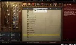 《天国拯救2》闪避机制与玩法教学