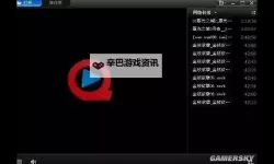 电影网快播：影像时代的欲望与伦理之镜