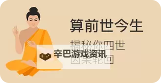 算前世今生免费：揭开宿命之谜的灵魂测算之旅图1