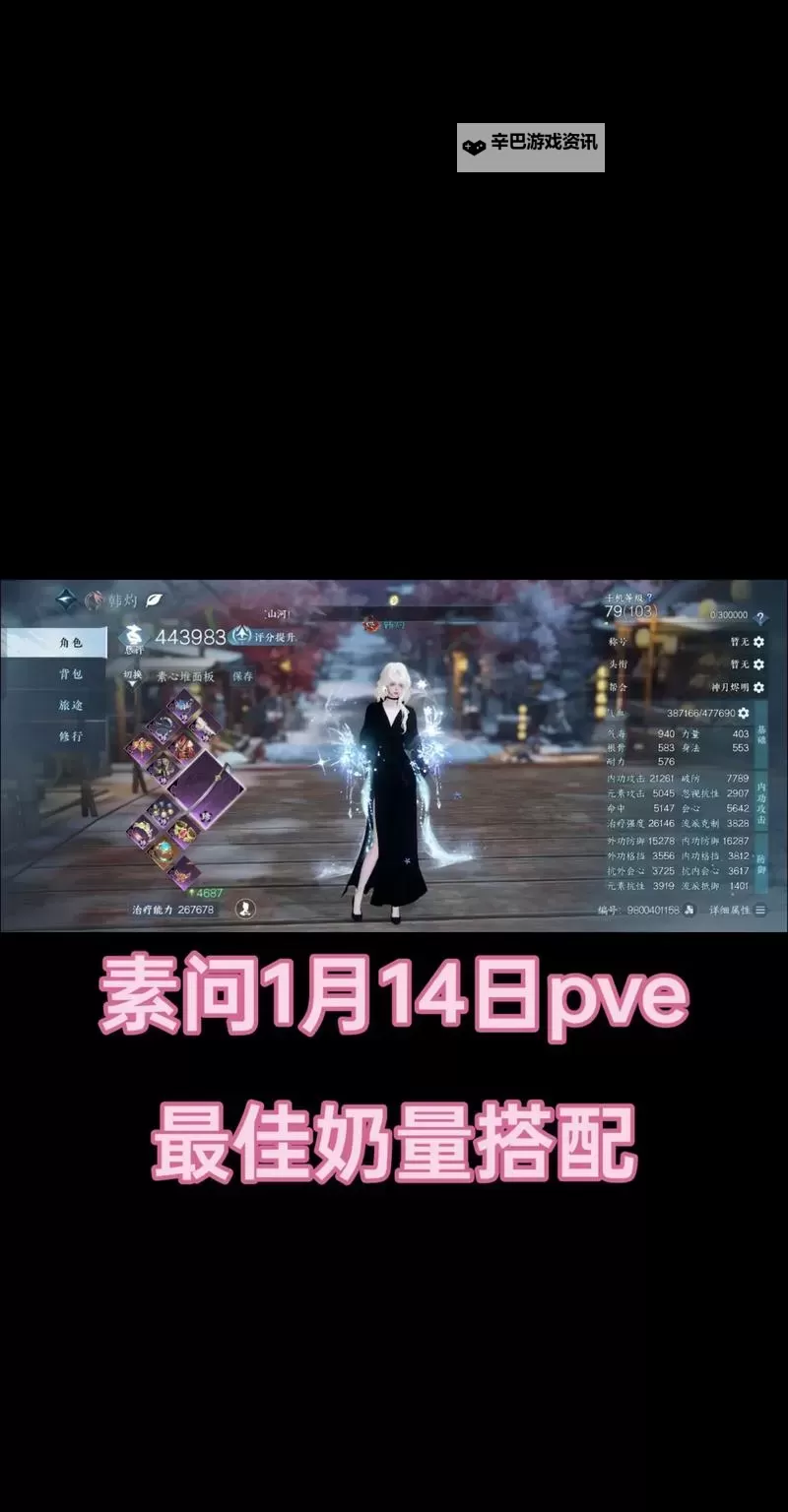 《逆水寒》低配画面优化设置指南 逆水寒低配画面怎么优化图1