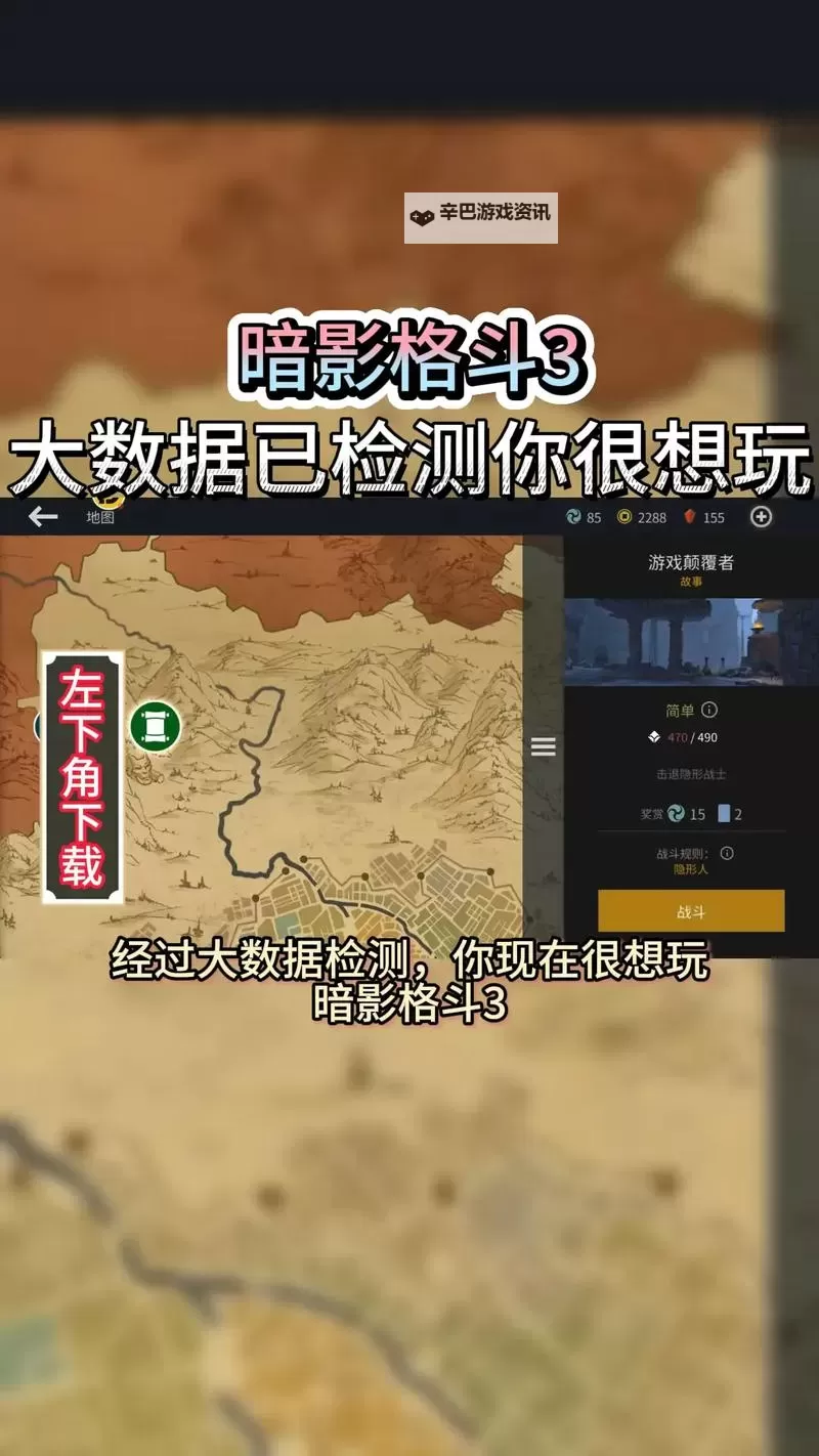 暗影格斗3电脑版 电脑玩暗影格斗3模拟器下载、安装攻略教程图2