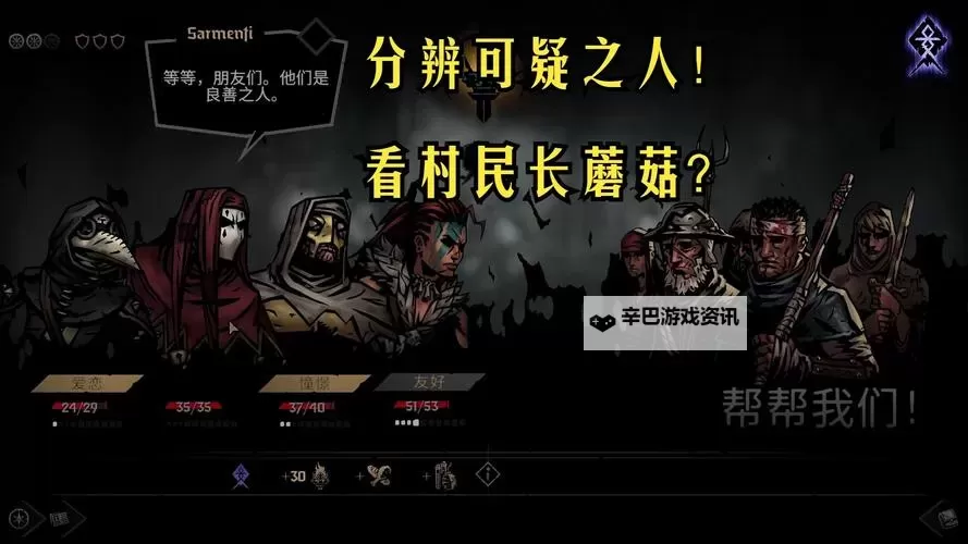 《暗黑地牢2》正式版通关心得图1