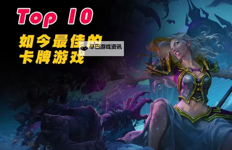 十大卡牌游戏推荐 十大卡牌游戏有哪些图1