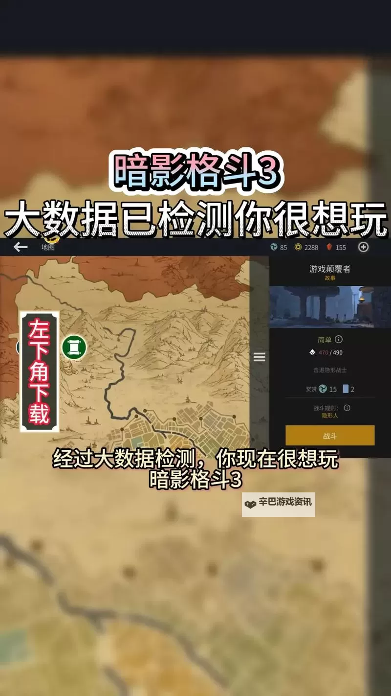 暗影格斗3电脑版 电脑玩暗影格斗3模拟器下载、安装攻略教程图2