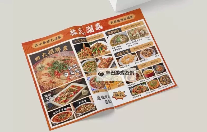 《江湖十一》食谱制作方式及效果一览图2