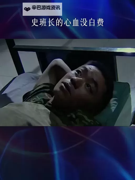 风波后的原谅：班长哭着说不要扣了图1